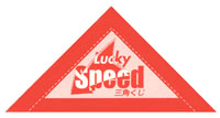 オープン 三角くじ 貼り付けタイプ オープン 三角くじ 貼り付けタイプ